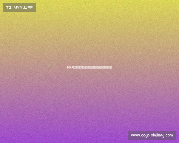 FIFA足球世界世界杯模式球队选择全攻略与最佳选择推荐解析篇 FIFA足球世界世界杯模式球队选择全攻略与最佳选择推荐解析篇